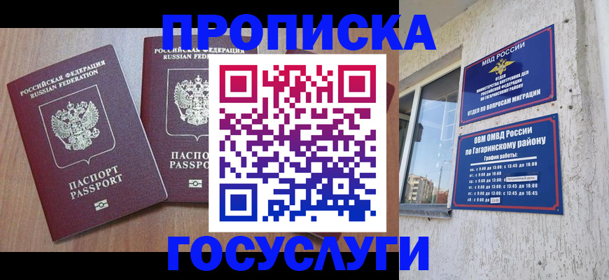 найти адрес прописки в Мирном