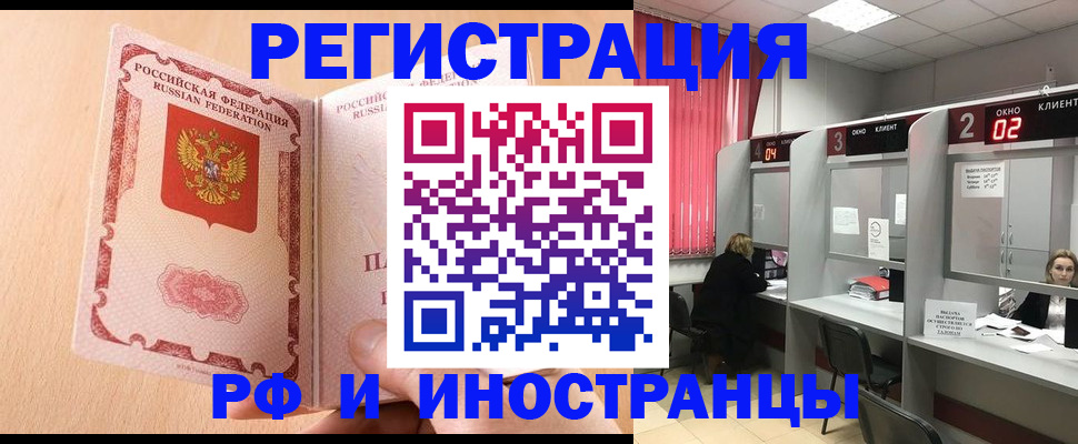 регистрация в Мирном