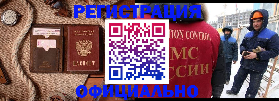 временная регистрация для школы в Мирном