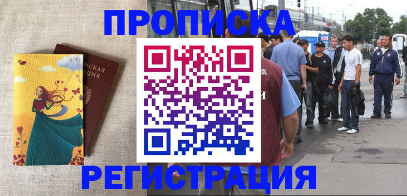 регистрация для дет. сада в Мирном