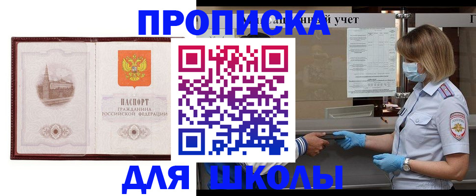 миграционный учет в Мирном