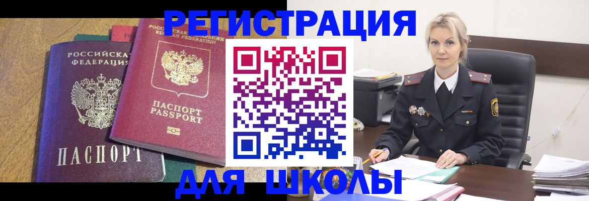 временная регистрация госуслуги в Мирном